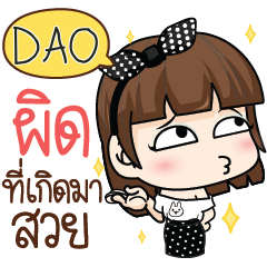 DAO She was pretty. e