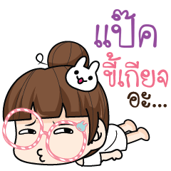 PAK tamome lazy girl
