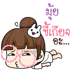 MUI4 tamome lazy girl