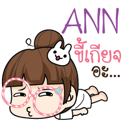 ANN tamome lazy girl e