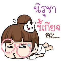 NIRUCHA tamome lazy girl