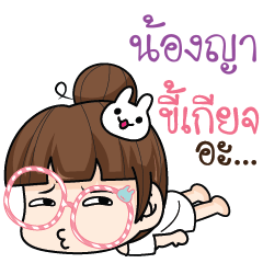 NONGYA tamome lazy girl