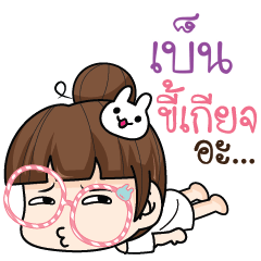 PEN4 tamome lazy girl
