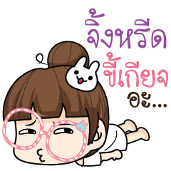 GINGREED tamome lazy girl