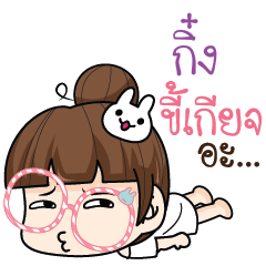 GING4 tamome lazy girl