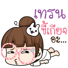 TRANE tamome lazy girl