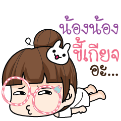 NONGNONG tamome lazy girl