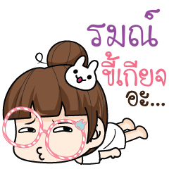 ROM5 tamome lazy girl