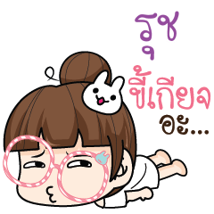 RUCH2 tamome lazy girl
