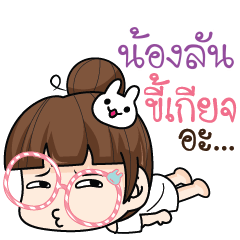 NONGLUN tamome lazy girl
