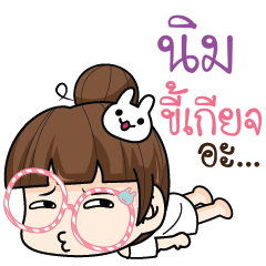 NIM2 tamome lazy girl