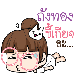 TUNGTONG2 tamome lazy girl