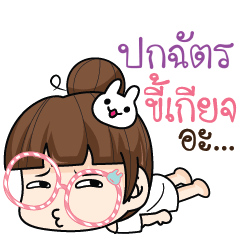 POKCHAT tamome lazy girl