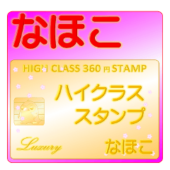 Nahoko Luxury STAMP-A360-01