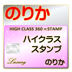 Norika Luxury STAMP-A360-01