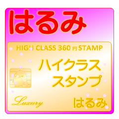 Harumi Luxury STAMP-A360-01