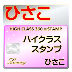 Hisako Luxury STAMP-A360-01