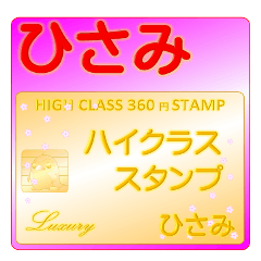 Hisami Luxury STAMP-A360-01