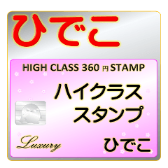 Hideko Luxury STAMP-A360-01