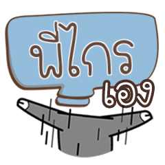 PEKIAI buff buffalo