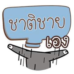 CHATCHAI buff buffalo