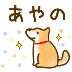 【あやの】毎日の会話にそえるスタンプ