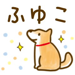【ふゆこ】毎日の会話にそえるスタンプ