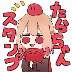 たらこのスタンプ Line スタンプ Line Store たらこのスタンプ Line スタンプ Line Store