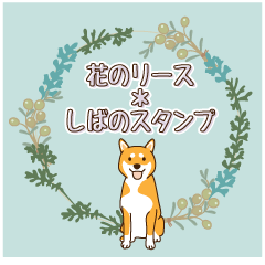 Flower wreath,Shiba Inu sticker.