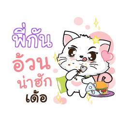 PIGUN Seenuan cat_E