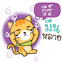VEE2 Sesa cat_E