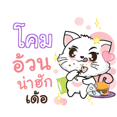 KOM4 Seenuan cat_E