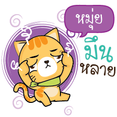 MUI6 Sesa cat_E