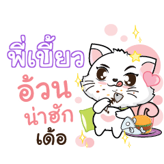 PIBIEW Seenuan cat_E