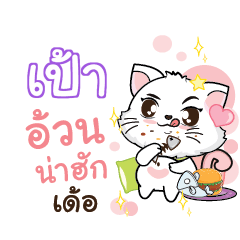 PAAO2 Seenuan cat_E
