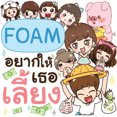 FOAM Treat Me e