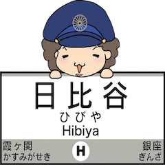 Tokyo Hibiya Line Station Name