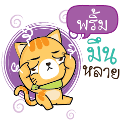 PRIM2 Sesa cat_E