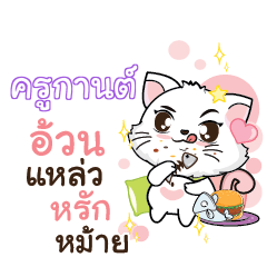 KUKAN Seenuan cat_S
