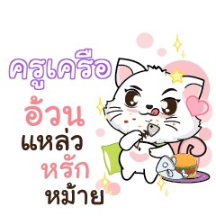 KUKUE Seenuan cat_S