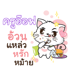 KUOF Seenuan cat_S