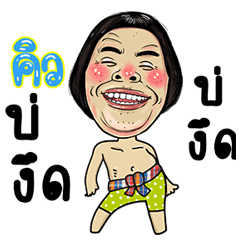 Q Isan Style Kadueb