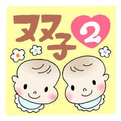 【もっと！】双子の赤ちゃんライフ2