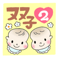 【もっと！】双子の赤ちゃんライフ2