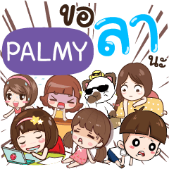 PALMY Take a leave e