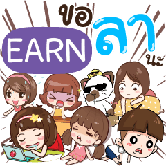 EARN Take a leave e