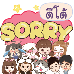 DEDO So sorry na u