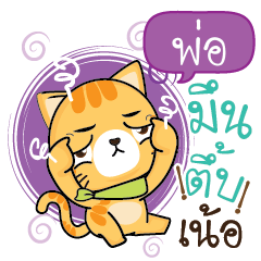 DAD2 Sesa cat_N