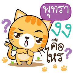 PUTRA Sesa cat_S