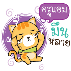 KREAMM Sesa cat_E